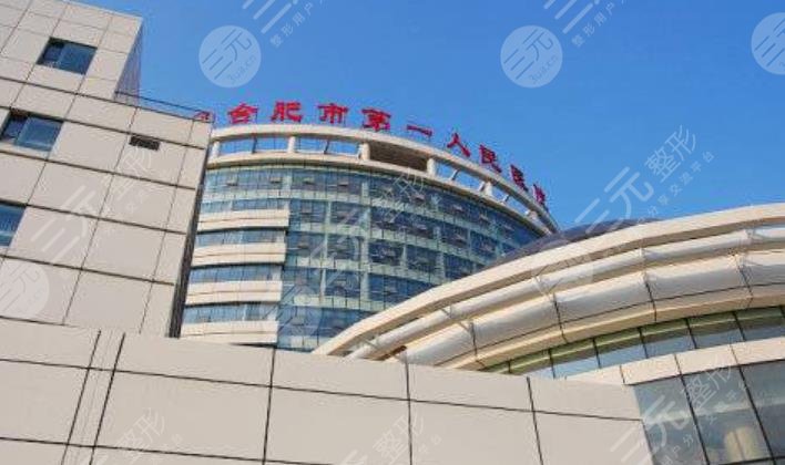  Which hospital is good for Hefei zygomatic internal promotion