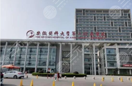  Which hospital is good for Hefei zygomatic internal promotion