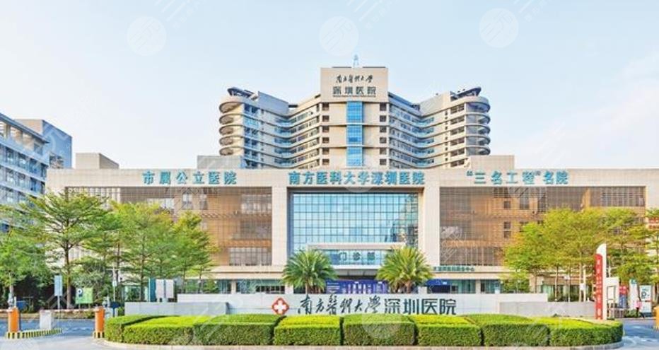  Shenzhen Bone Grinding Hospital Top 10