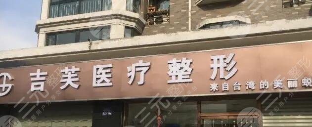 济南医疗整形医院排行一名、前十追踪