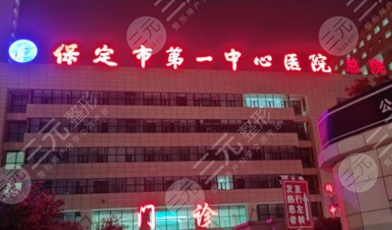  Top 1 and Top 10 Plastic Surgery Hospitals in Hebei Province