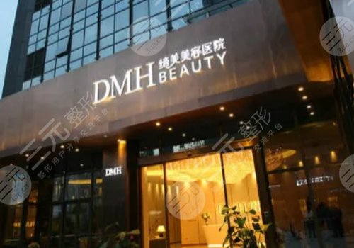  What are the top three hospitals for cosmetic surgery in Dongguan