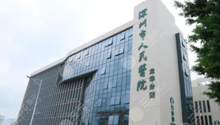  Ranking list of Shenzhen regular Grade III cosmetic hospitals