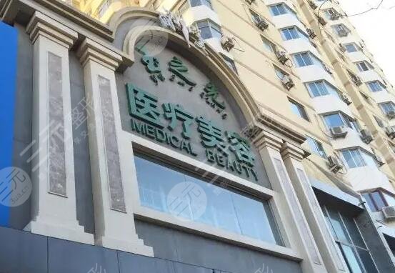 北京私立整形医院排行榜前三、前十名追加