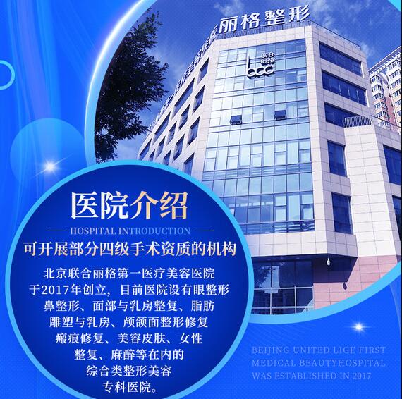 北京整形医院排名前三的榜单上新