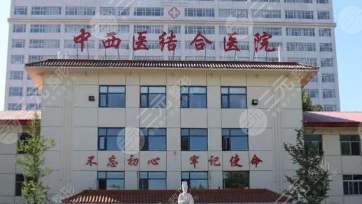  How about the beauty department of Panzhihua Integrated Traditional and Western Medicine Hospital