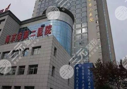  The ranking (ranking) of the top three plastic surgery public hospitals in Nanjing has been updated