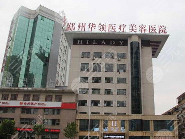  Ranking of Zhengzhou Plastic Surgery Hospital