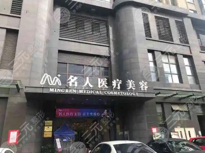  Which is a good plastic surgery hospital in Wenzhou