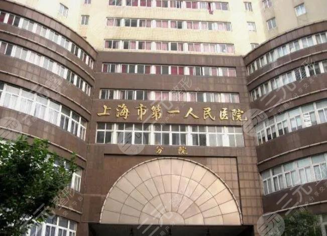 上海整容三甲医院哪个好的医院