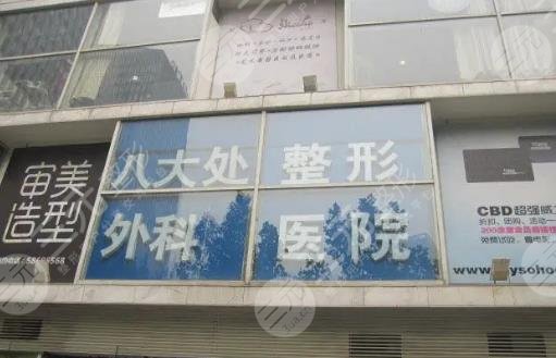 北京整形医院口碑排名一二、前十名回归