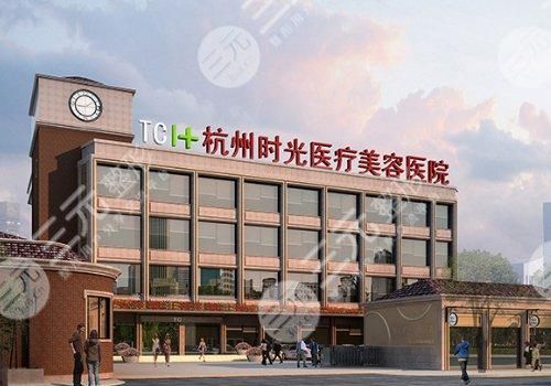 杭州整形医院排名前三的私立榜单:薇琳、艺星等