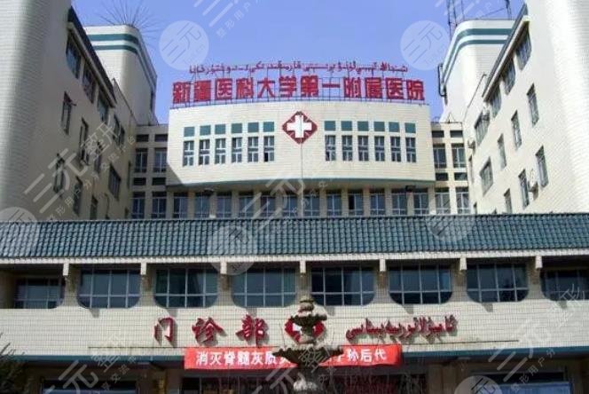  Urumqi Regular Beauty and Plastic Surgery Hospital