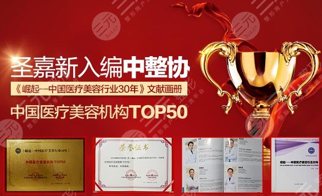 北京5a医疗美容机构排名榜