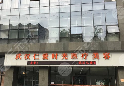 武汉医疗美容医院排行前三、top10来临
