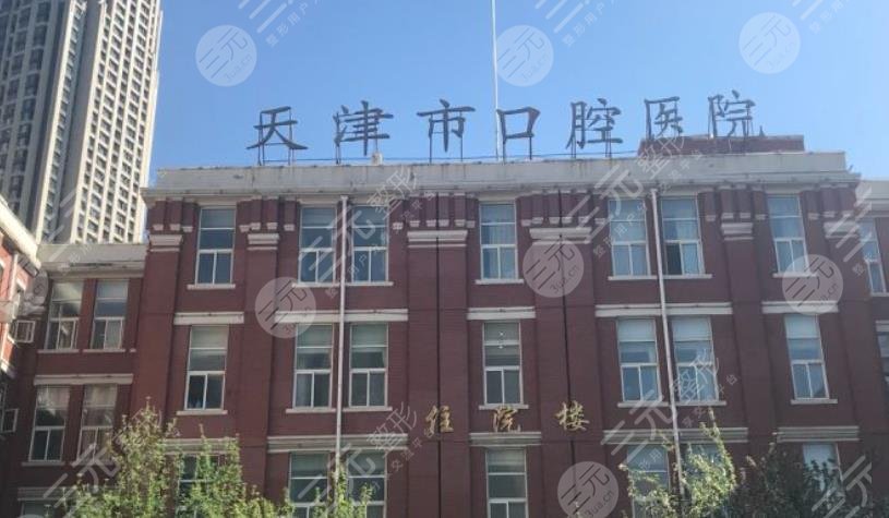  Which is the best hospital in Tianjin for mandibular angle