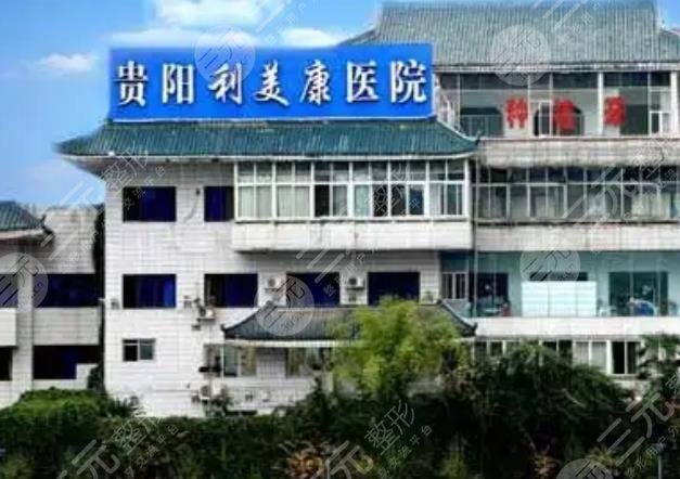  What are the regular plastic surgery hospitals in Guiyang