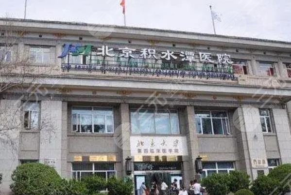 北京三甲整形公立医院排名榜单