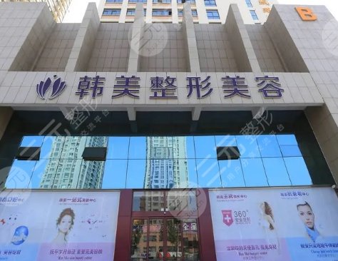  Is Hefei Hanmei Plastic Surgery Hospital normal