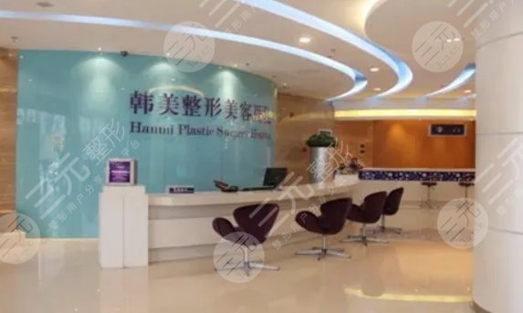  Is Hefei Hanmei Plastic Surgery Hospital normal