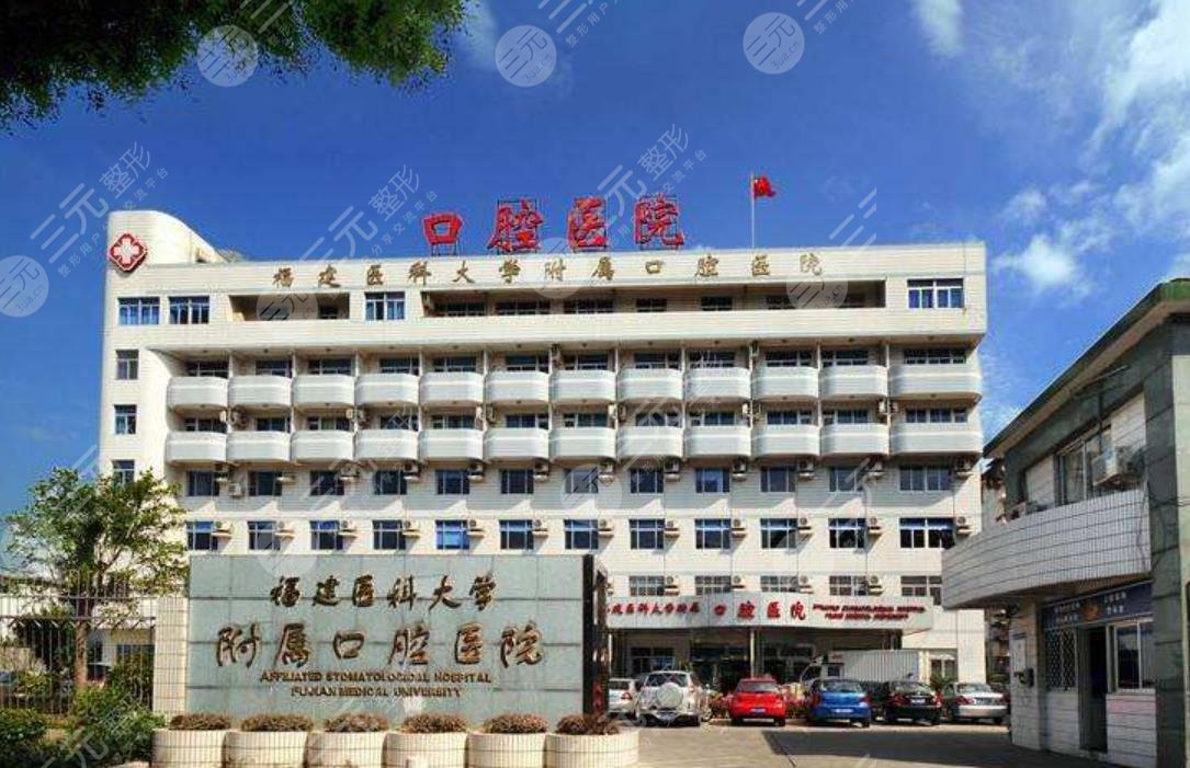  Jinan Orthodontic Hospital Ranked Top Five