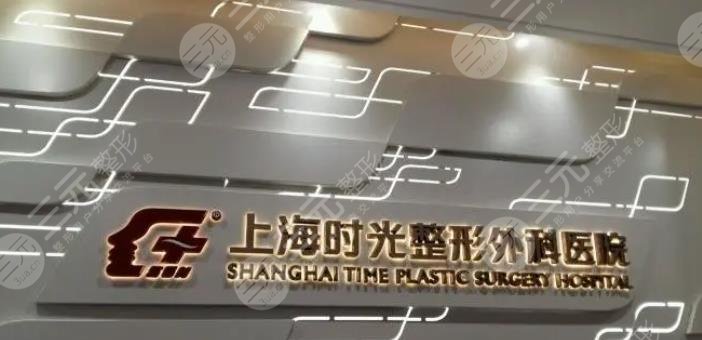  Shanghai Silicone Rhinoplasty Hospital