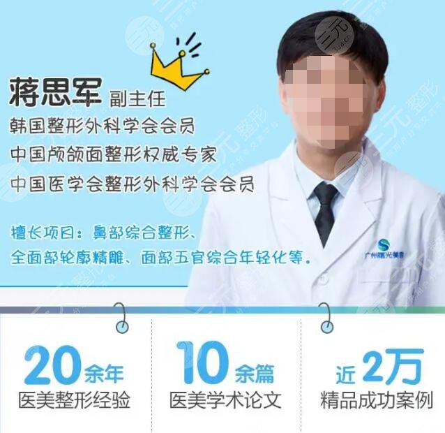  Is Guangzhou Shuguang Hospital regular