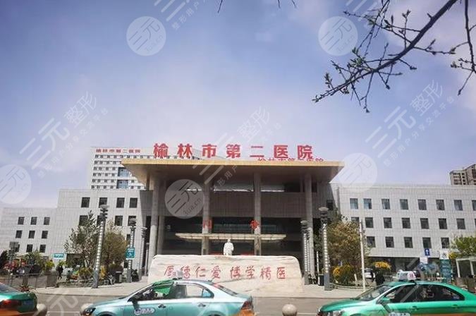  Yulin Binocular Plastic Surgery Hospital Ranking List Released