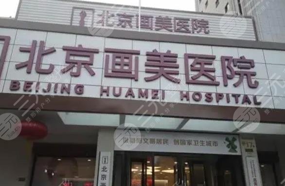 北京拉皮手术医院排行更新