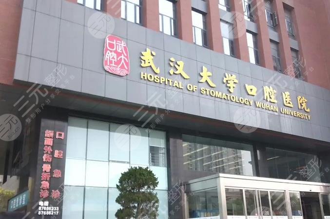 武汉磨骨公立医院排名更新