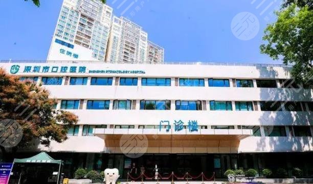  How about Shenzhen Stomatological Hospital