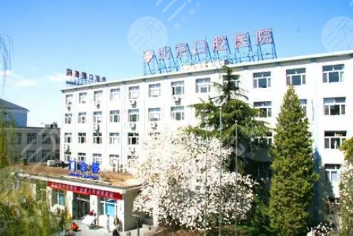  The list of the top ten best stomatological hospitals in Beijing was released