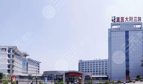 重庆比较出名的整形医院排名前五公布