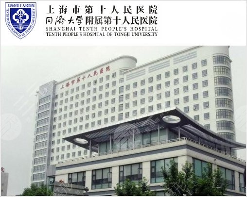  Top 10 Shanghai Dental Hospitals 2022