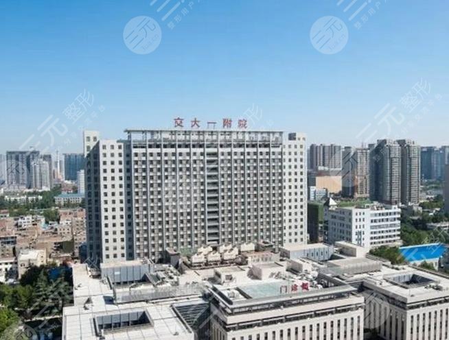  Which is a good hospital in Xi'an Dental Hospital