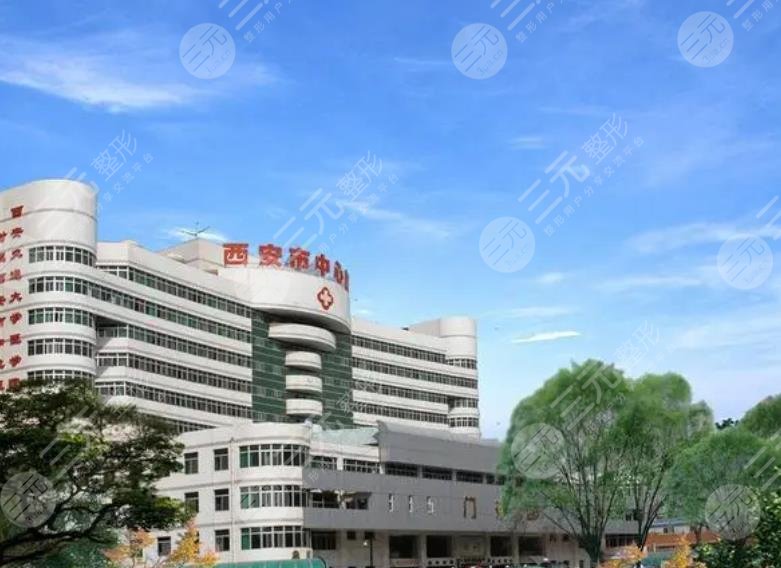  Which is a good hospital in Xi'an Dental Hospital