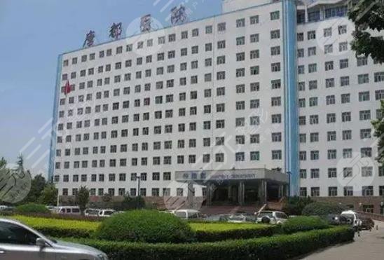  Which is a good hospital in Xi'an Dental Hospital