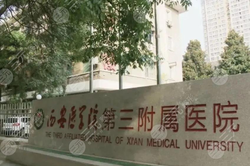  Which hospital is better in Xi'an oral dentistry