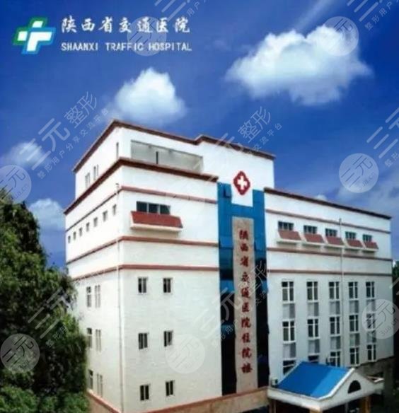  Which hospital is better in Xi'an oral dentistry