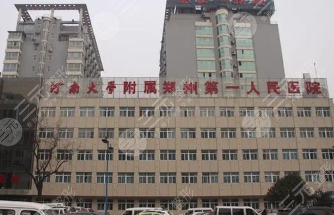 郑州整形医院排名前三甲全新出炉