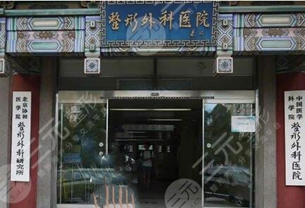北京整形医院排名一甲、前三前十的