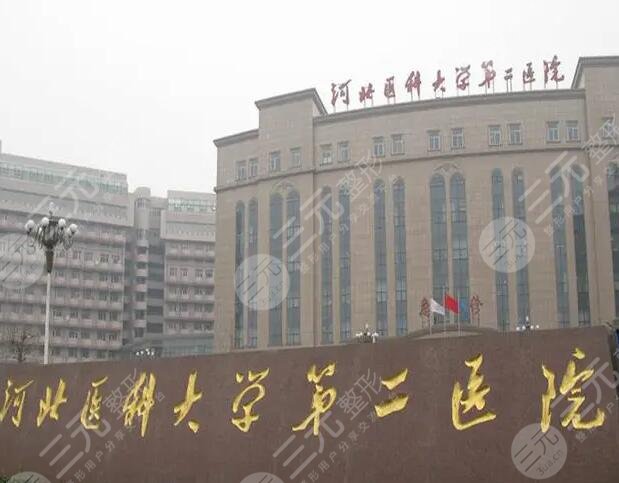  Hebei Plastic and Cosmetic Hospital ranked first, second and top 5