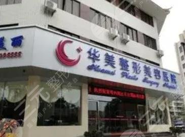  Which is the best hospital in Wuhan for cosmetic surgery and nose augmentation