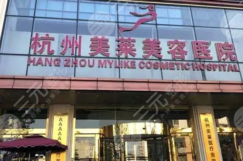  Hangzhou Plastic Surgery Hospital ranked first, top three and top ten