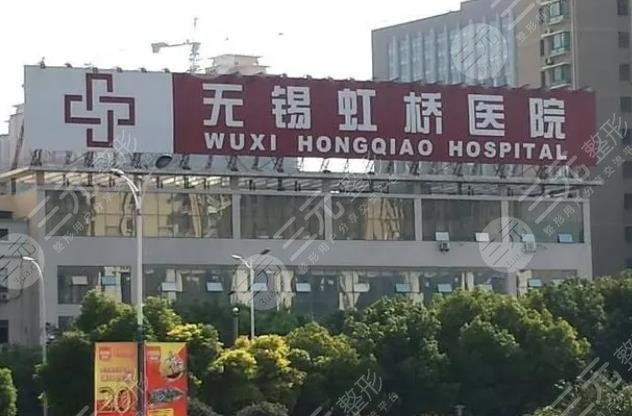  Updated ranking of Wuxi Hair Transplantation Hospital