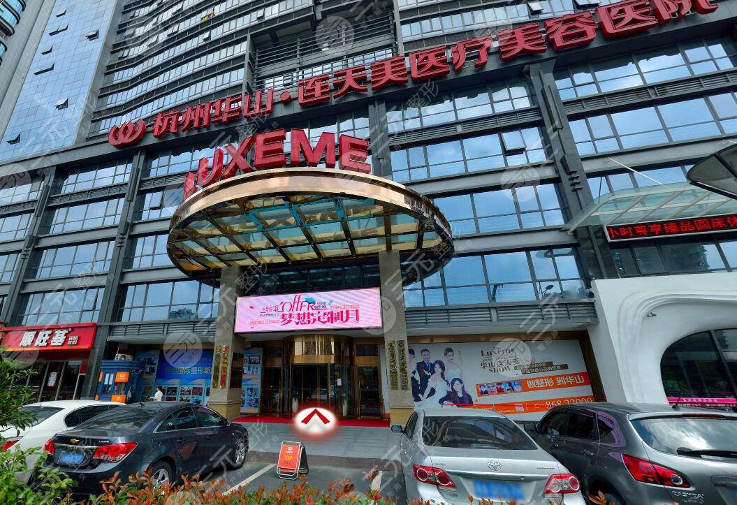  What are authorized hospitals on the official website of Hangzhou Abeff