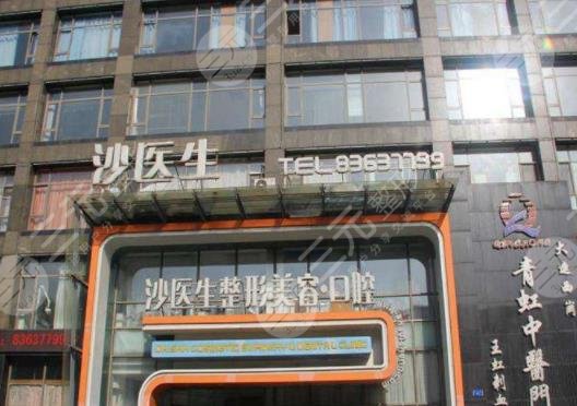  Ranking list of Dalian regular plastic surgery hospitals