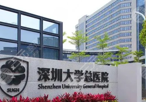  Changes in ranking of the second, third and top five hospitals with formal beauty and plastic surgery in Shenzhen