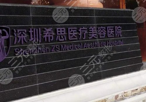 深圳美容整形正规的医院排名二三名、前五名次变化