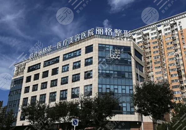  What are the authoritative hospitals for plastic surgery in Beijing